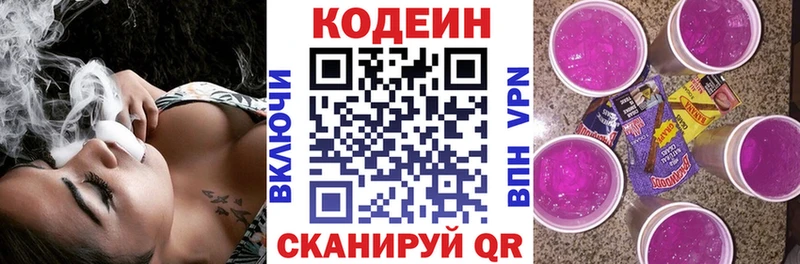 Кодеиновый сироп Lean Purple Drank  дарнет шоп  Когалым 