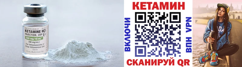 где найти наркотики  Когалым  Кетамин VHQ 
