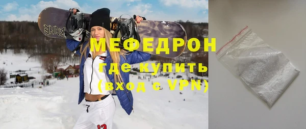 мефедрон мука Богородск